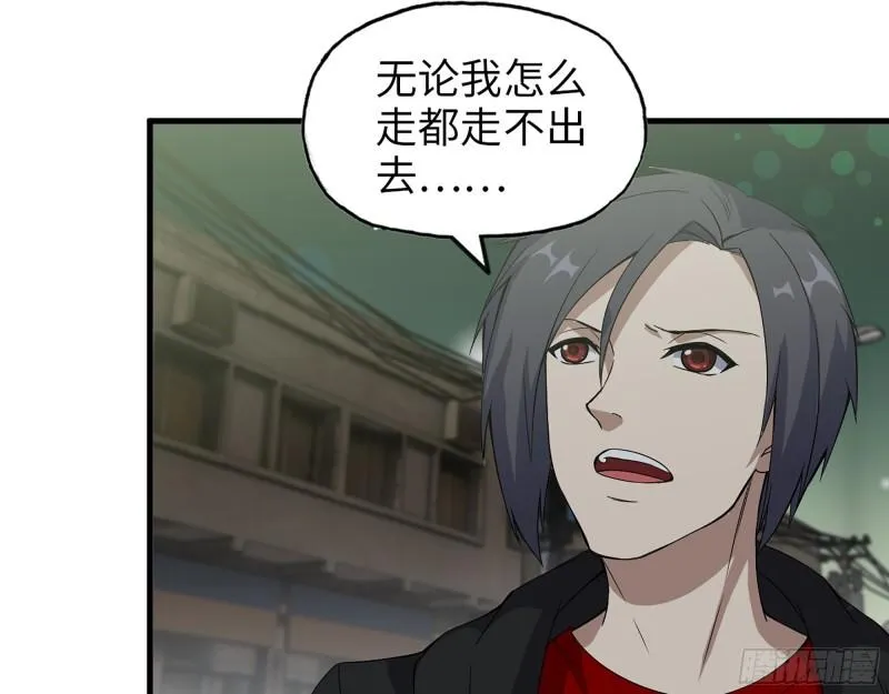 384- 绝境尸国 第8页
