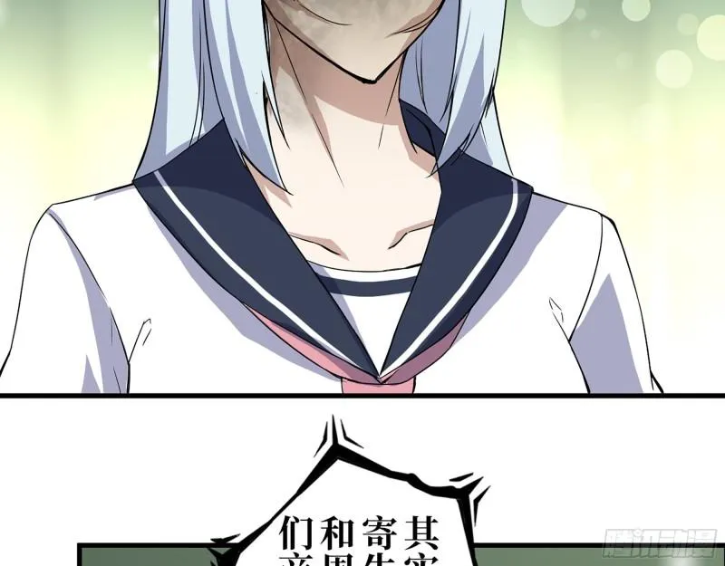 384- 绝境尸国 第13页