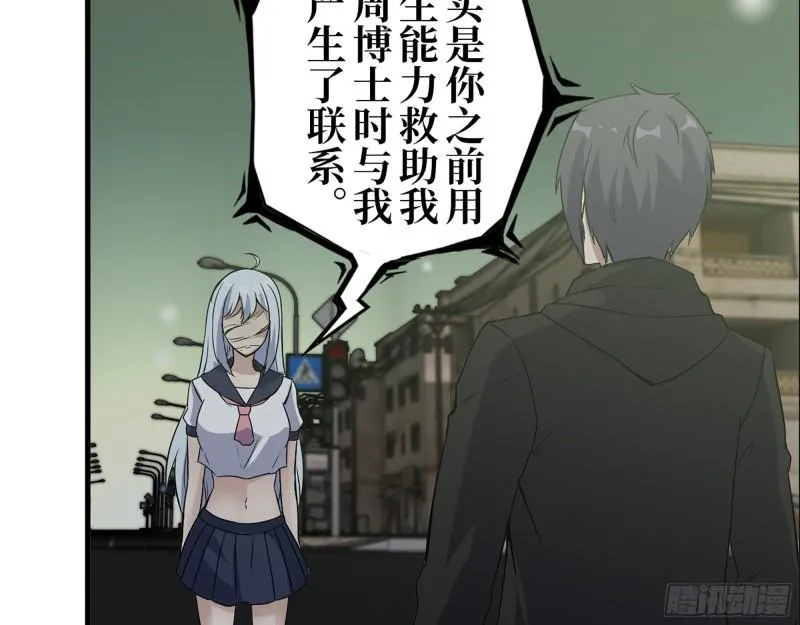 384- 绝境尸国 第14页