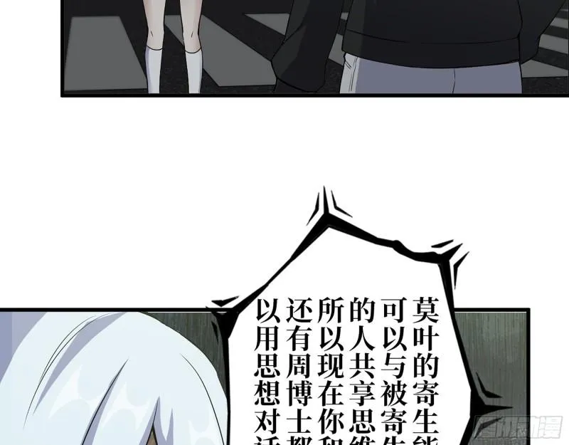 384- 绝境尸国 第15页