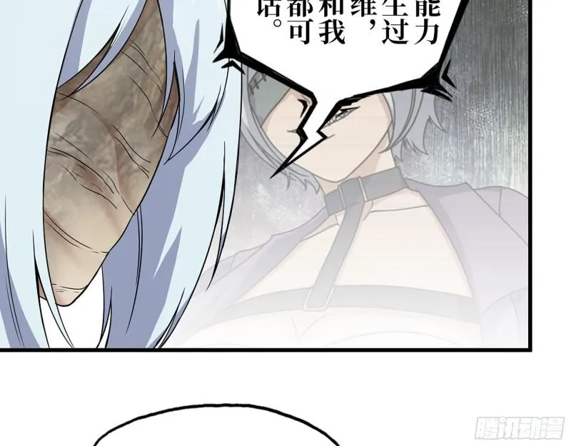 384- 绝境尸国 第16页