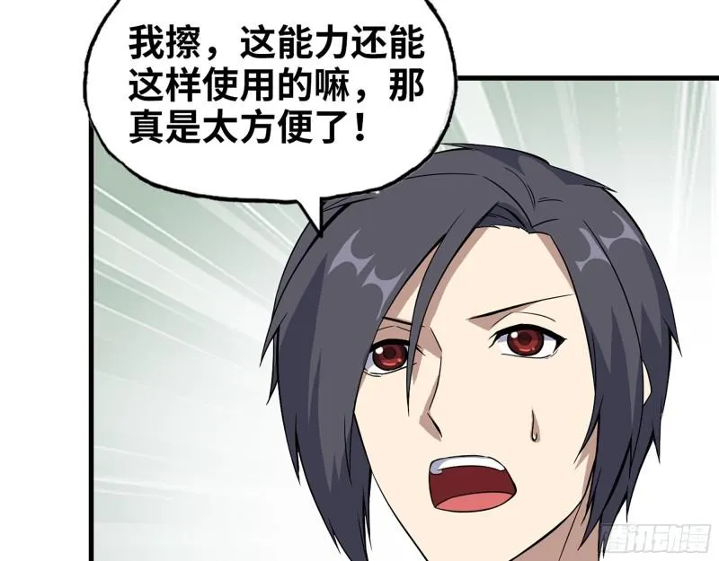 384- 绝境尸国 第17页