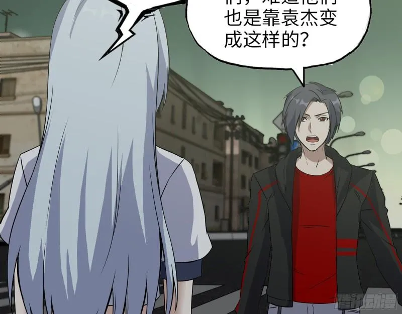 384- 绝境尸国 第19页