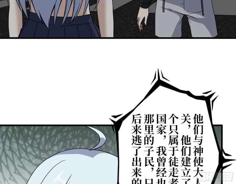 384- 绝境尸国 第20页