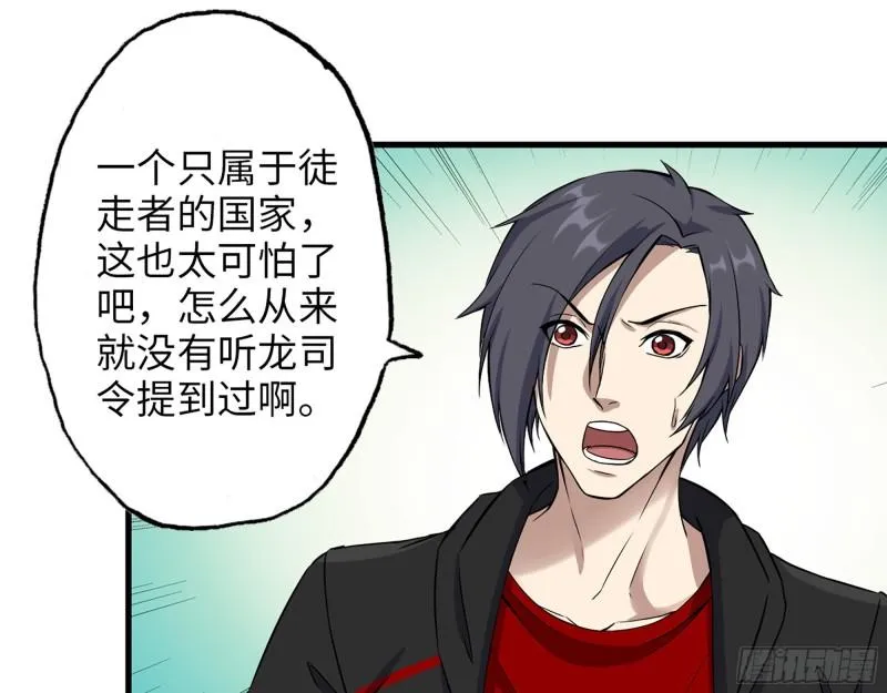 384- 绝境尸国 第22页