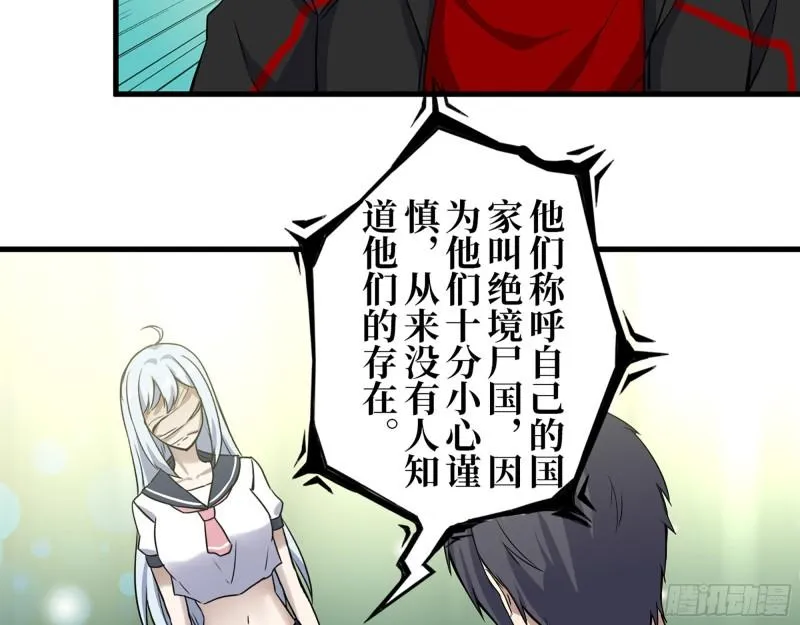 384- 绝境尸国 第23页