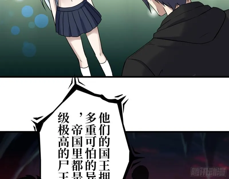 384- 绝境尸国 第24页