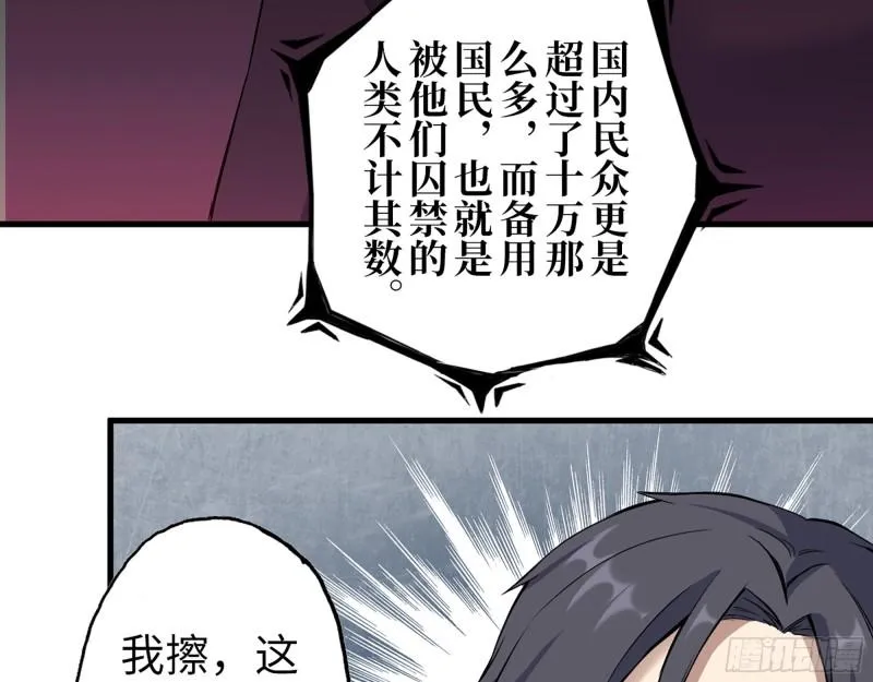 384- 绝境尸国 第26页