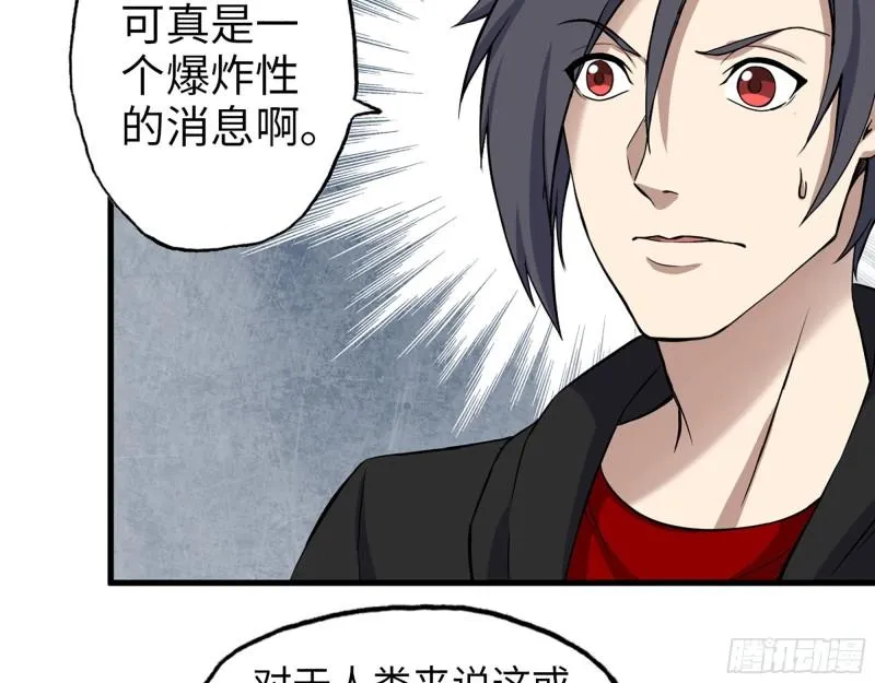384- 绝境尸国 第27页
