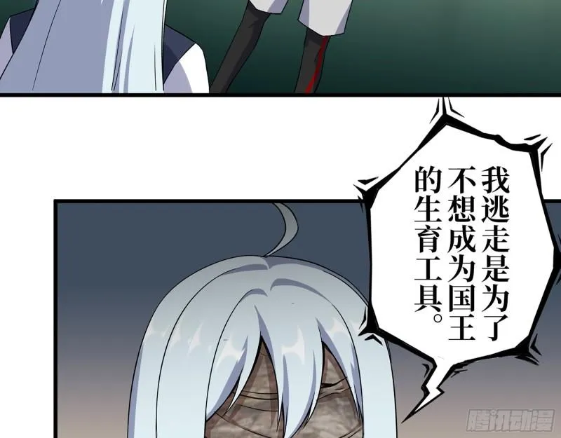 384- 绝境尸国 第29页
