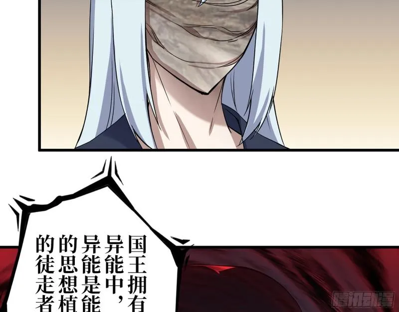 384- 绝境尸国 第30页