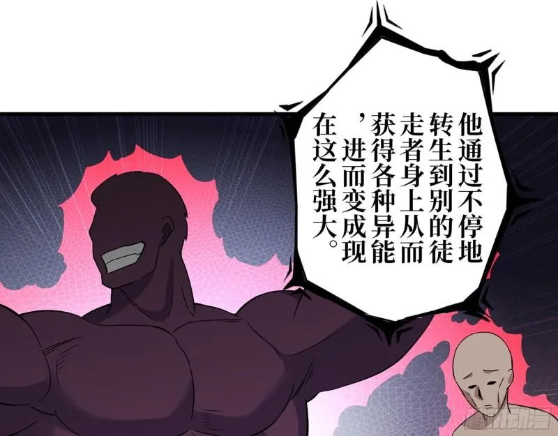 384- 绝境尸国 第32页