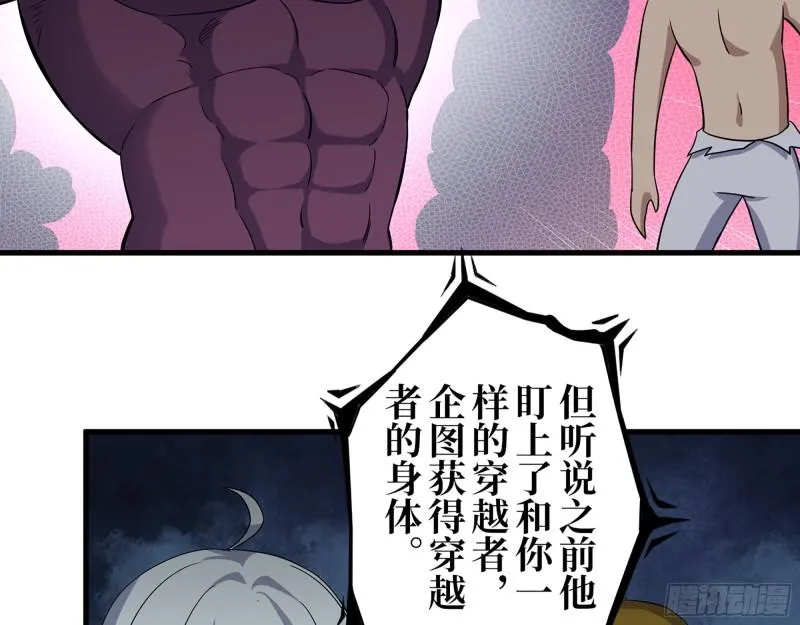 384- 绝境尸国 第33页