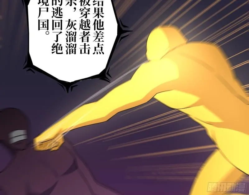 384- 绝境尸国 第35页