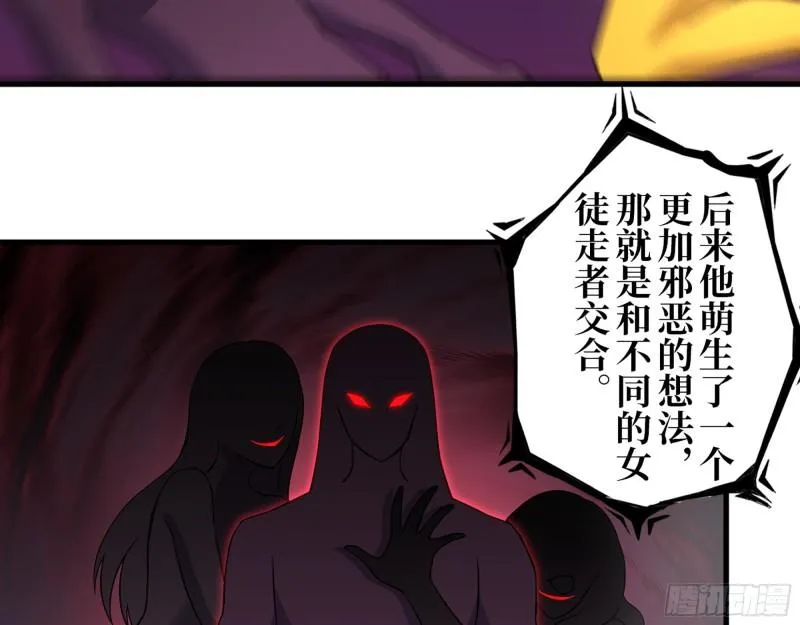 384- 绝境尸国 第36页