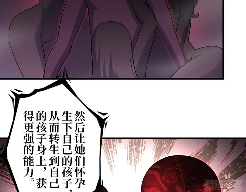 384- 绝境尸国 第37页