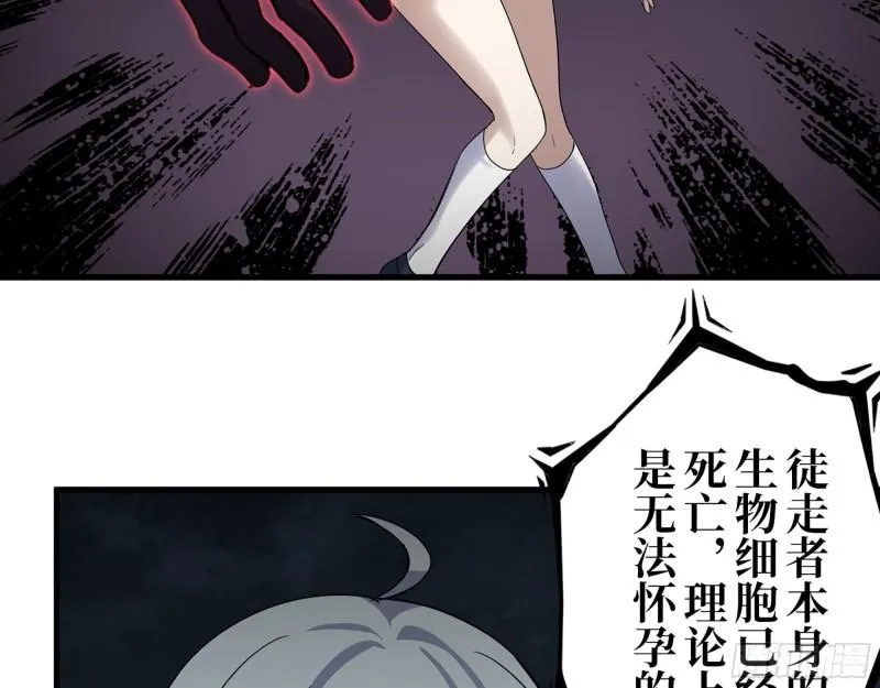 384- 绝境尸国 第40页