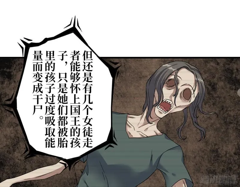 384- 绝境尸国 第42页