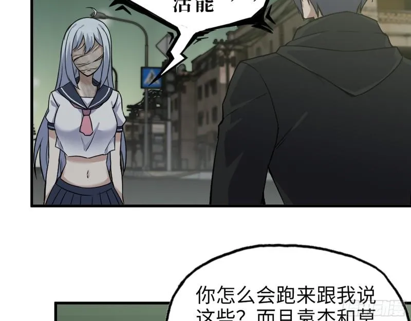 384- 绝境尸国 第44页