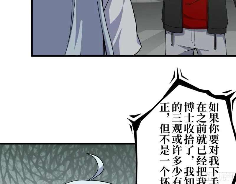 384- 绝境尸国 第46页