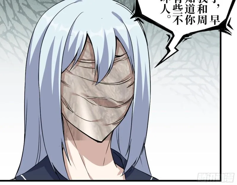384- 绝境尸国 第47页
