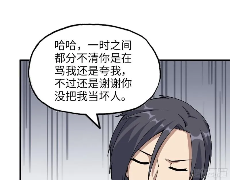 384- 绝境尸国 第48页