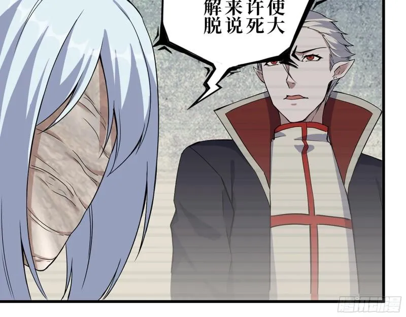 384- 绝境尸国 第50页