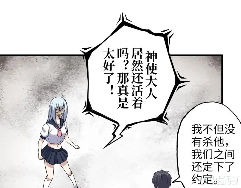 384- 绝境尸国 第52页