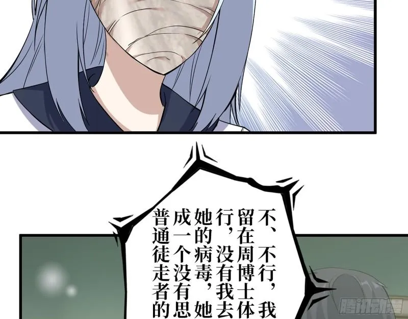 384- 绝境尸国 第56页
