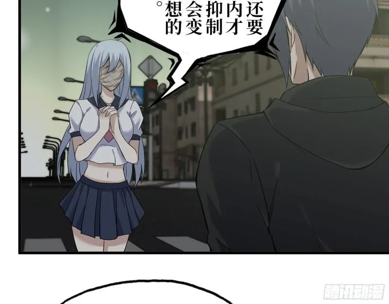 384- 绝境尸国 第57页
