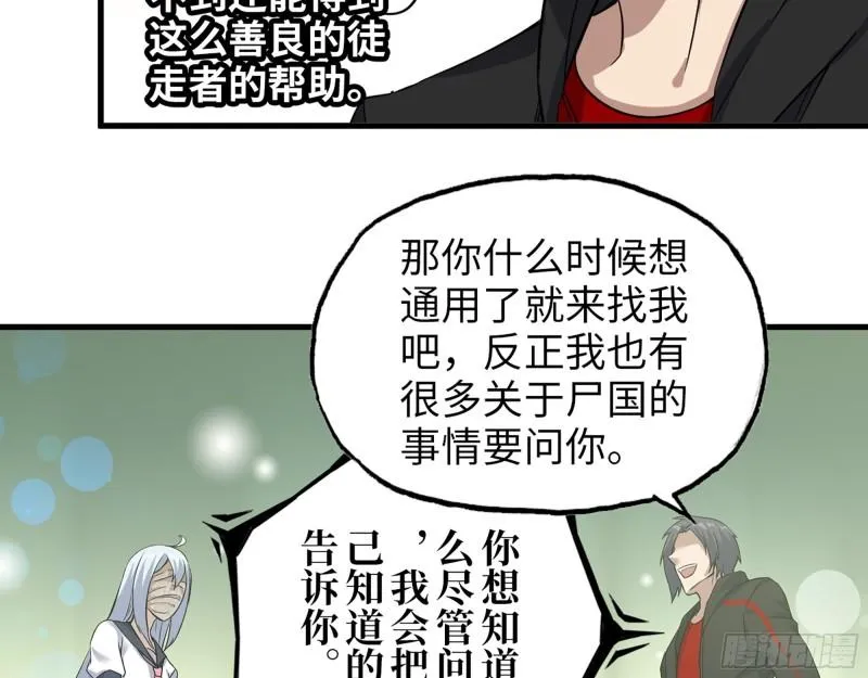 384- 绝境尸国 第59页