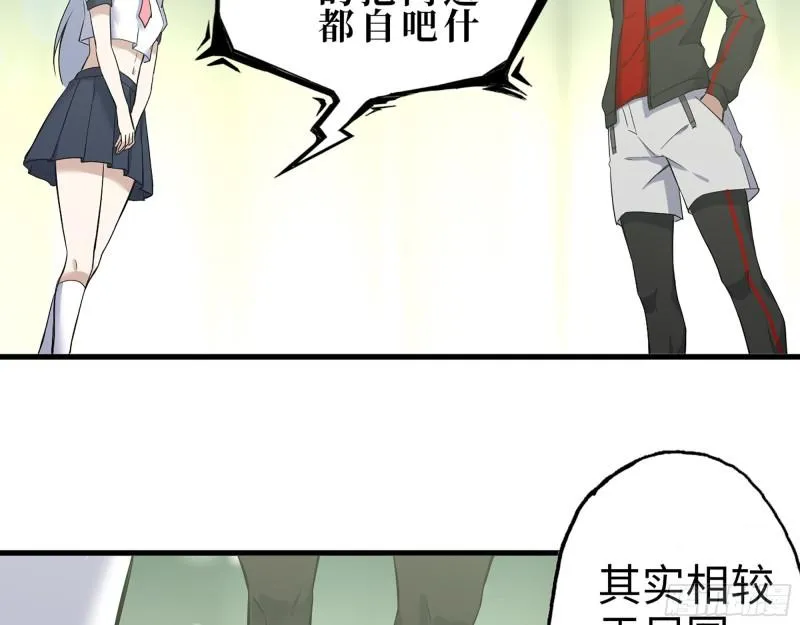 384- 绝境尸国 第60页