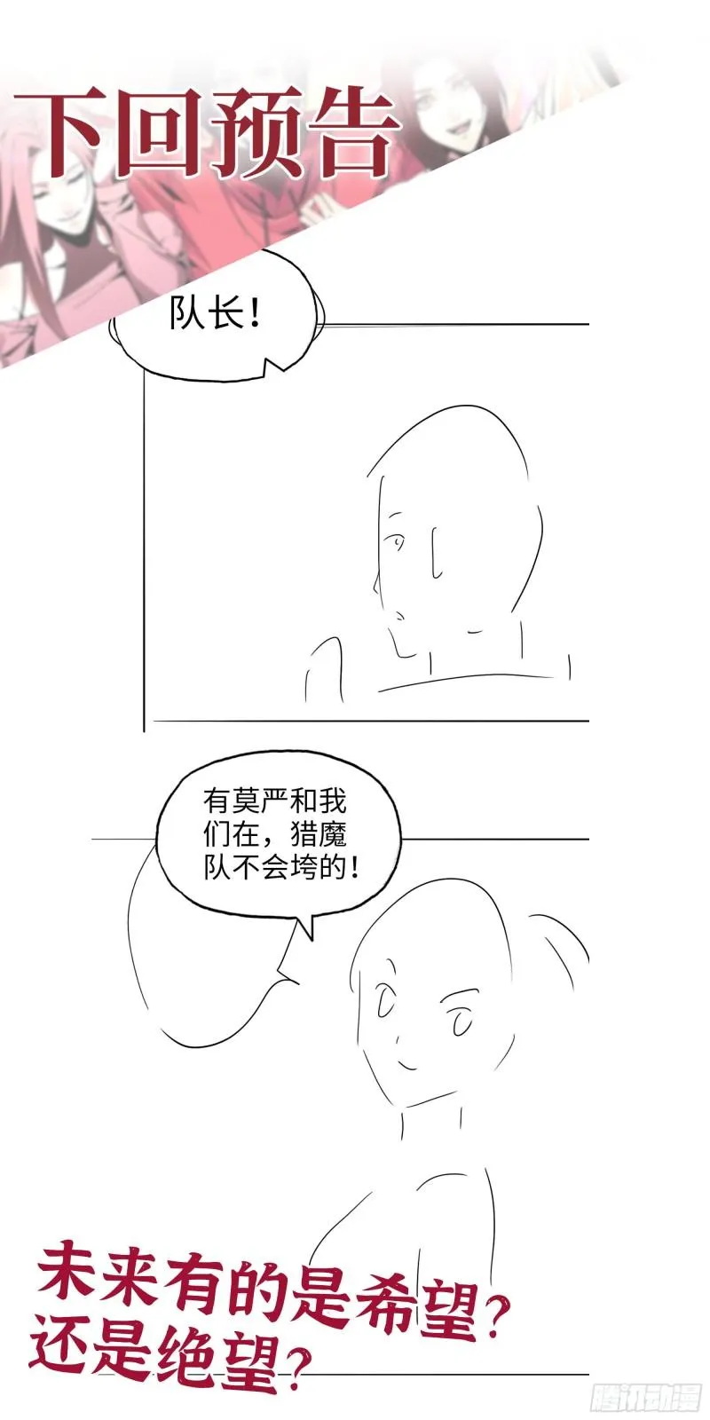 384- 绝境尸国 第62页
