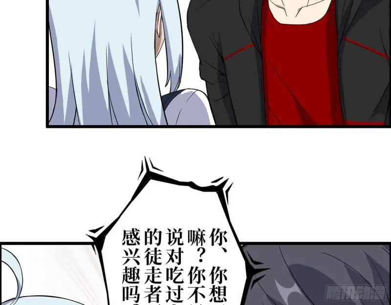 385- 庞队长的赎罪 第3页