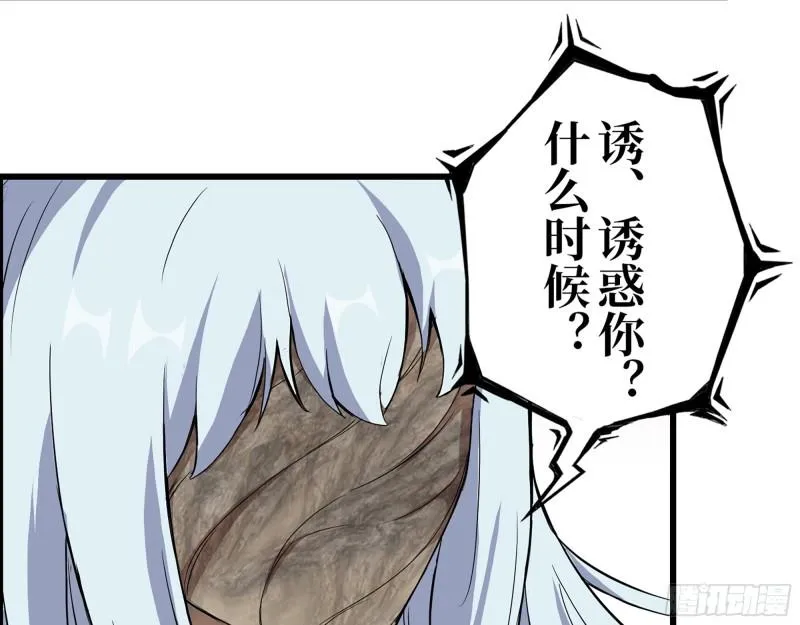 385- 庞队长的赎罪 第8页