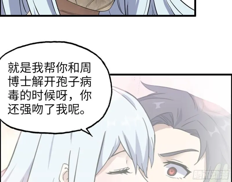 385- 庞队长的赎罪 第9页