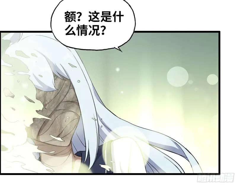385- 庞队长的赎罪 第11页