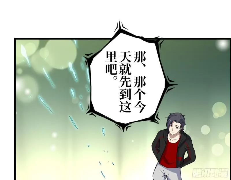 385- 庞队长的赎罪 第12页