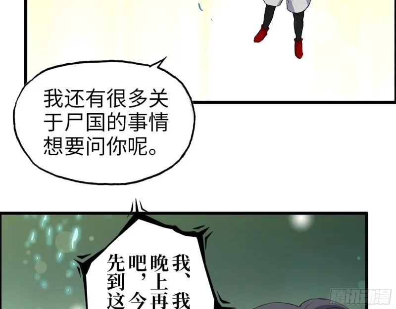 385- 庞队长的赎罪 第13页