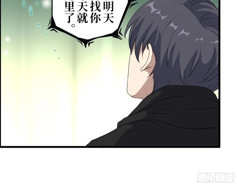 385- 庞队长的赎罪 第14页