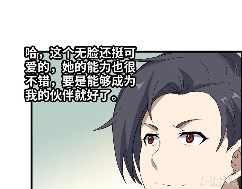 385- 庞队长的赎罪 第15页