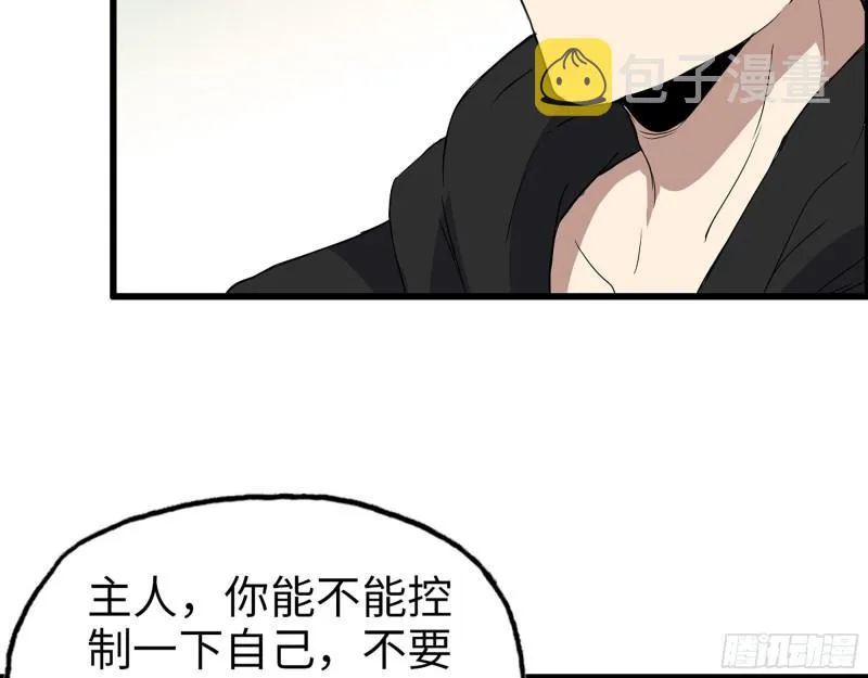 385- 庞队长的赎罪 第16页