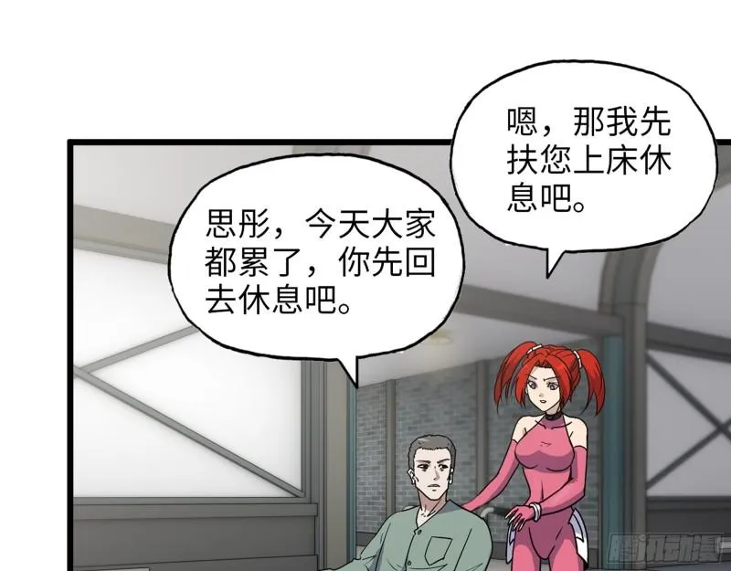 385- 庞队长的赎罪 第22页