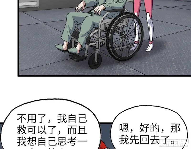 385- 庞队长的赎罪 第23页