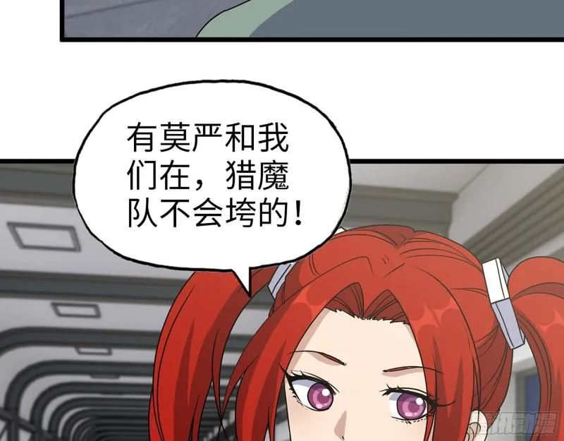 385- 庞队长的赎罪 第29页
