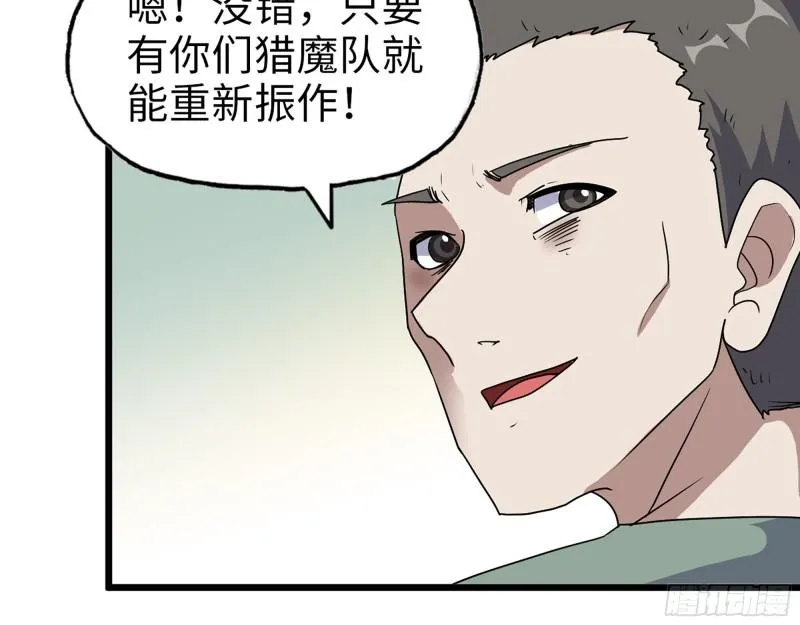 385- 庞队长的赎罪 第31页