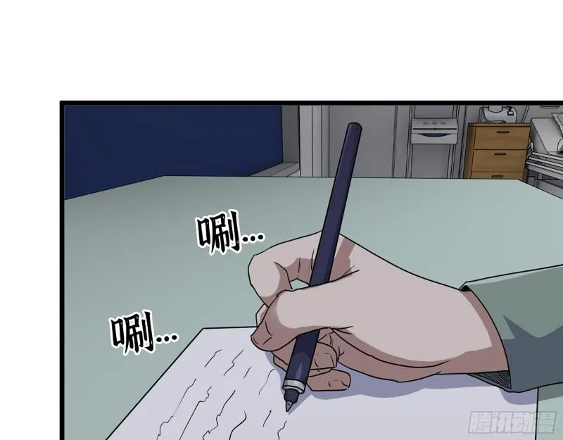 385- 庞队长的赎罪 第32页