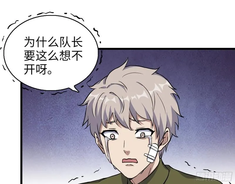 385- 庞队长的赎罪 第42页