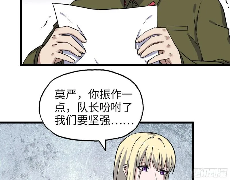 385- 庞队长的赎罪 第43页