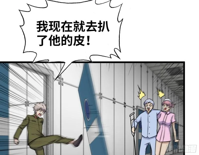 385- 庞队长的赎罪 第47页